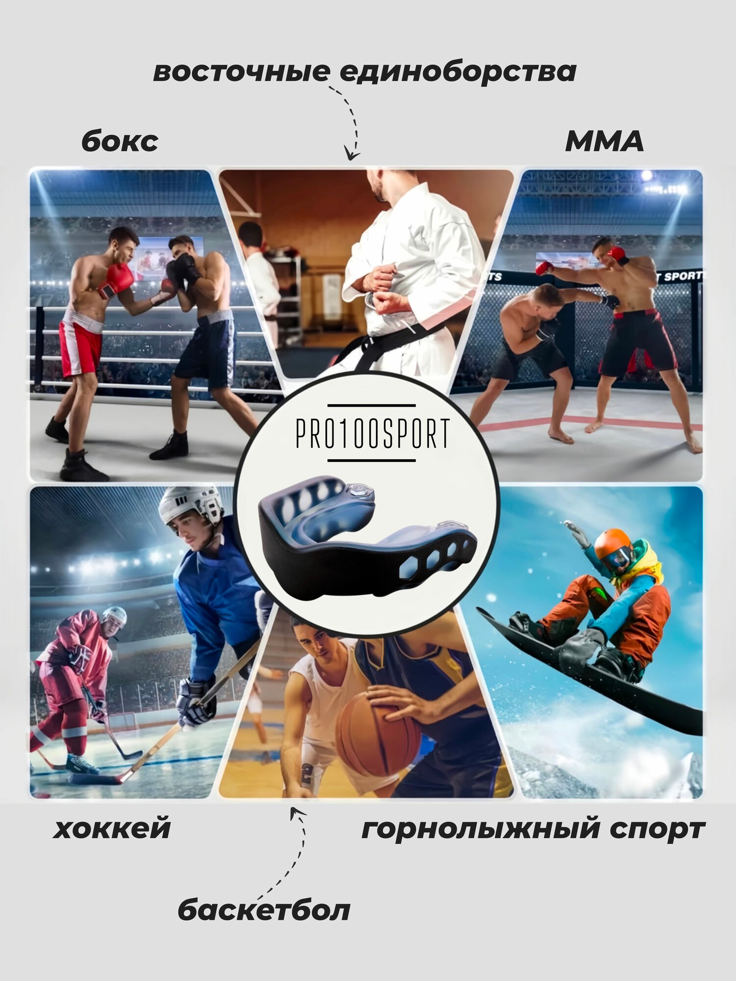 Капа боксерская взрослая одночелюстная спортивная для зубов. — фото 1