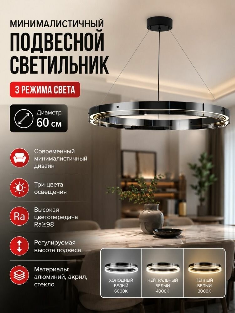 Минималистичная люстра с трехцветным затемнением