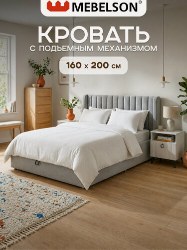 Изображение товара Кровать с подъемным механизмом "Ева", велюр Галька, 160х200 см, Mebelson