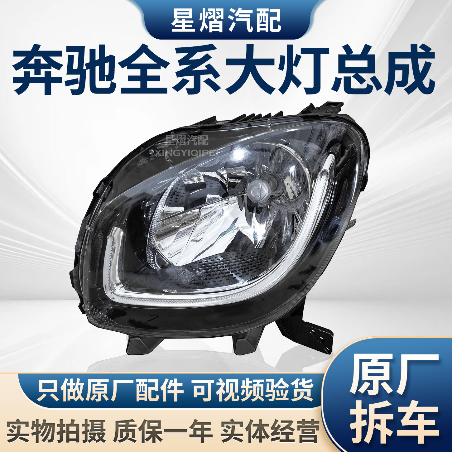 Светодиодная лампа для Smart Fortwo W453/W451 Новейшая энергия, оригинальная замена, одна штука