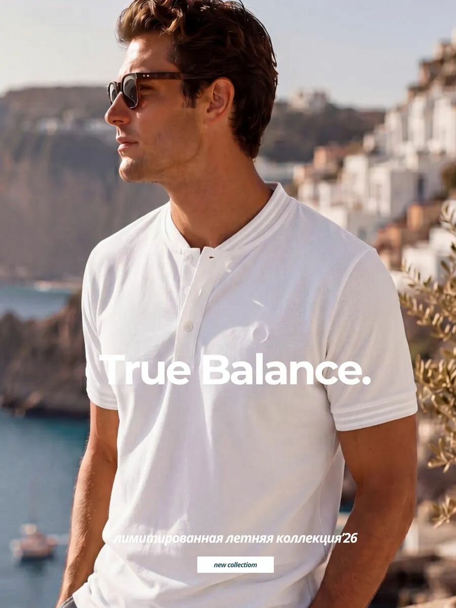Поло TRUE BALANCE