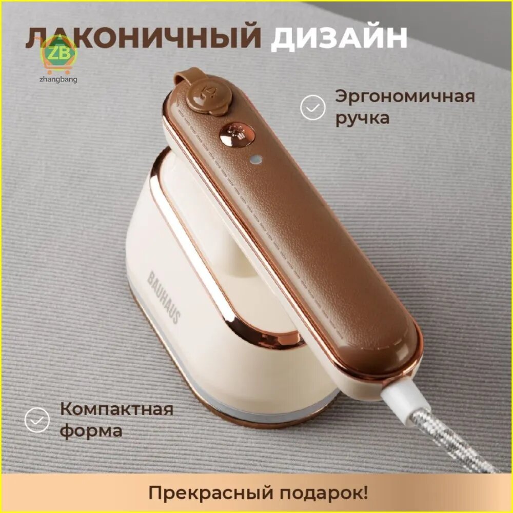 Отпариватель премиум — фото 1