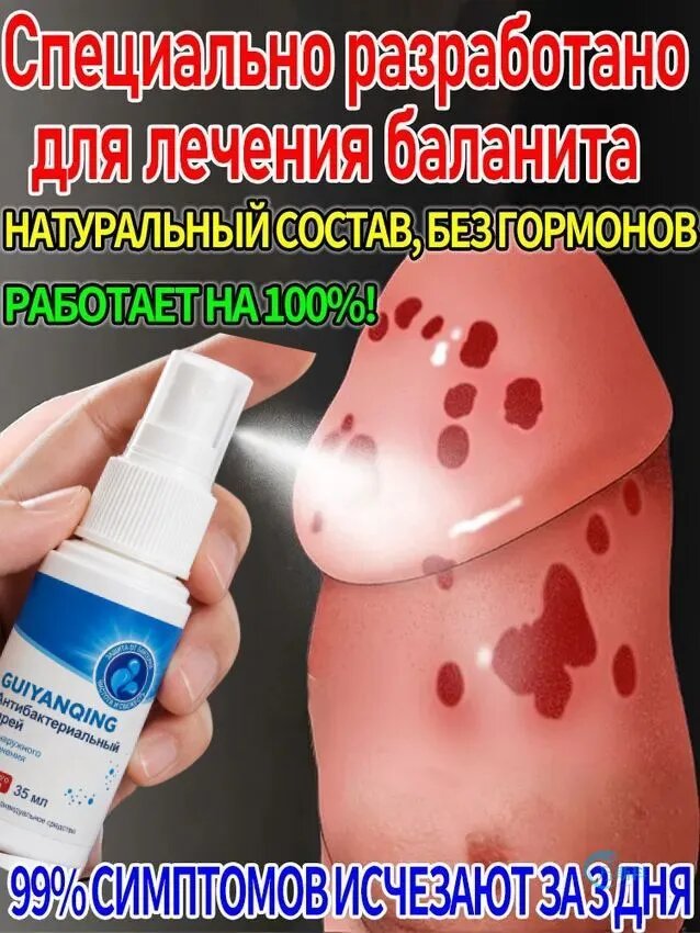 Средство для интимной гигиены