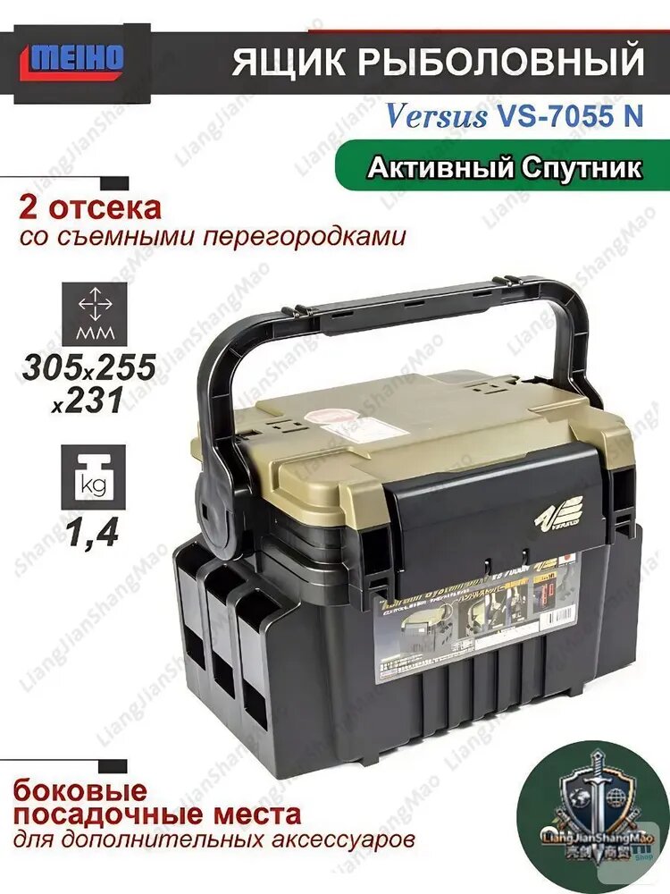 Ящик рыболова