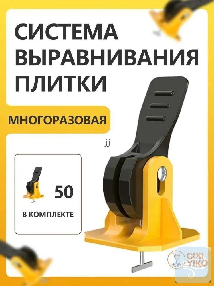 Зажим для выравнивания плитки 12 мм