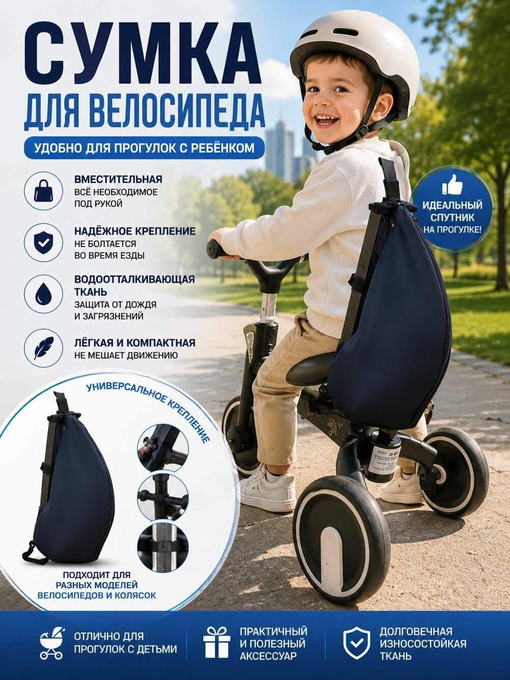 Сумка