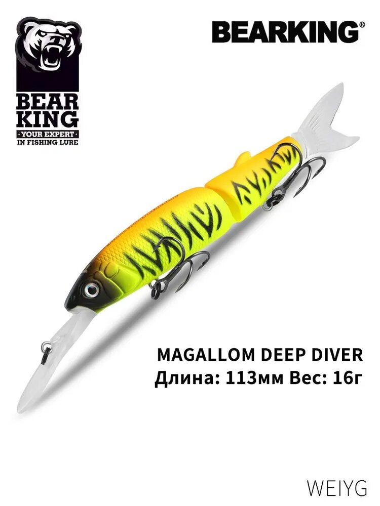 Воблер BEARKING S113 SP (11.3см. 16гр.) Deep Diver Заглубление до 2м. Щука, сига, морской окунь