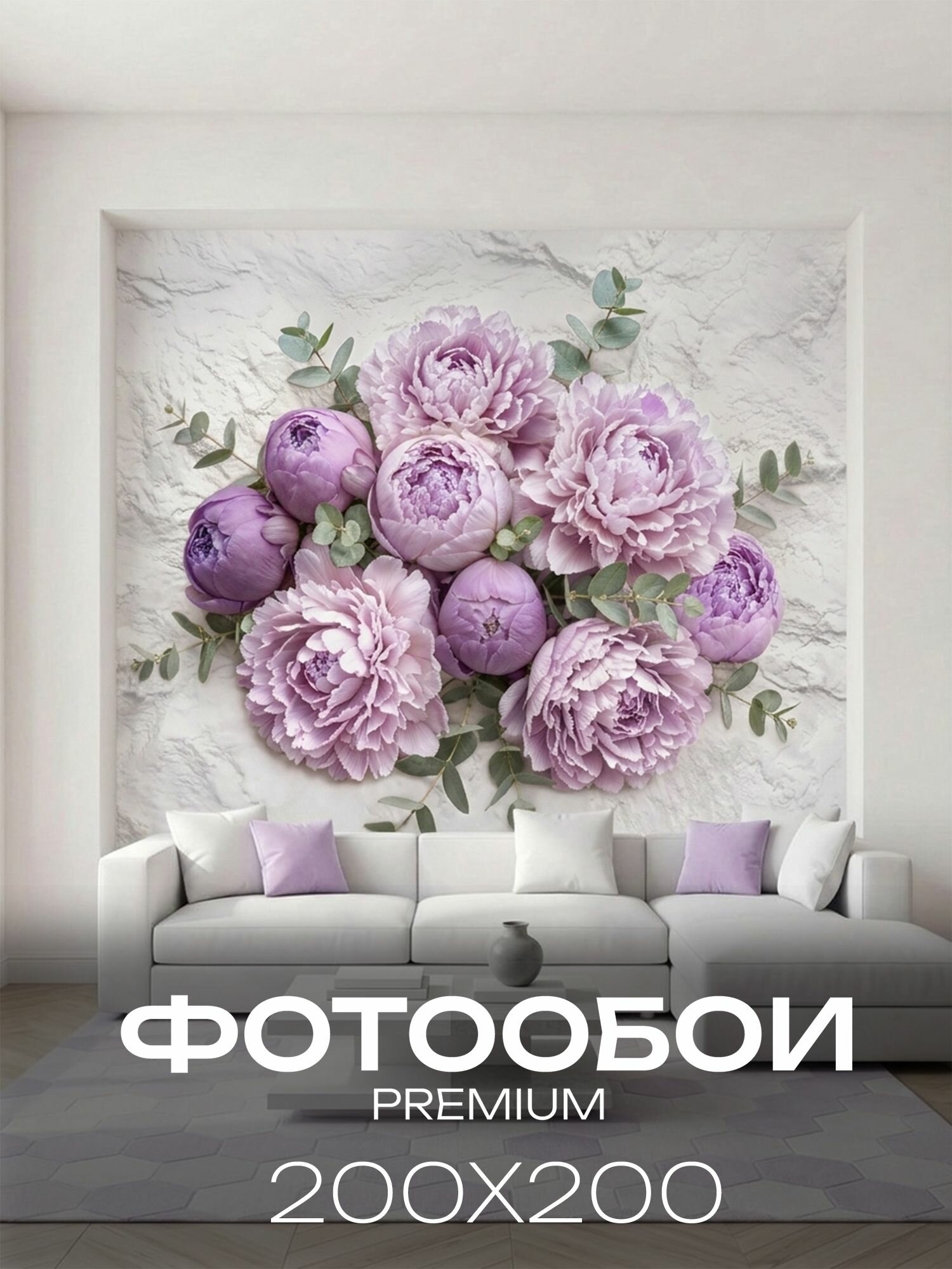 Фотообои 3D на стену флизелиновые цветы 200х200