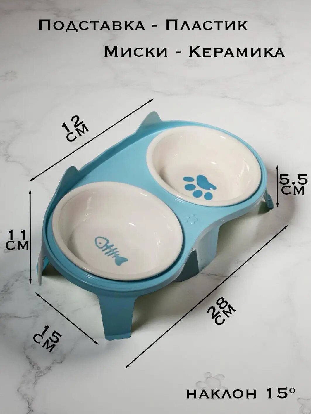 Миска двойная из керамики для питомцев, наклон эргономичный, премиум.