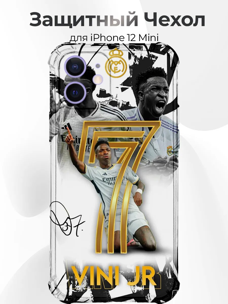 Чехол для iPhone 12 Mini Vinicius goat 7 эмоции