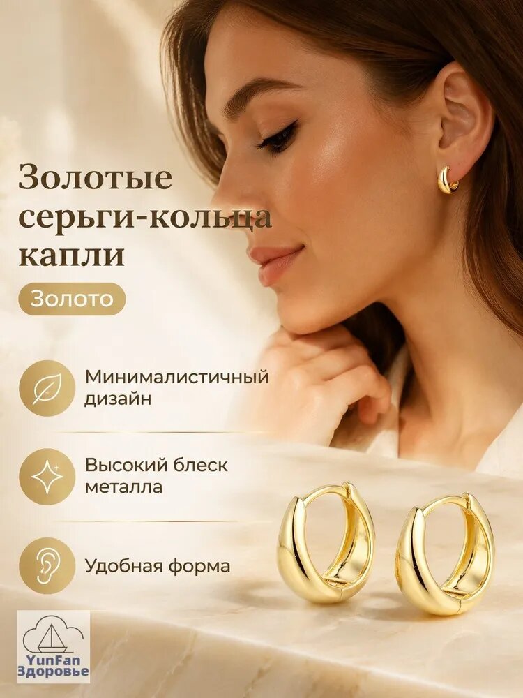 Моносерьга
