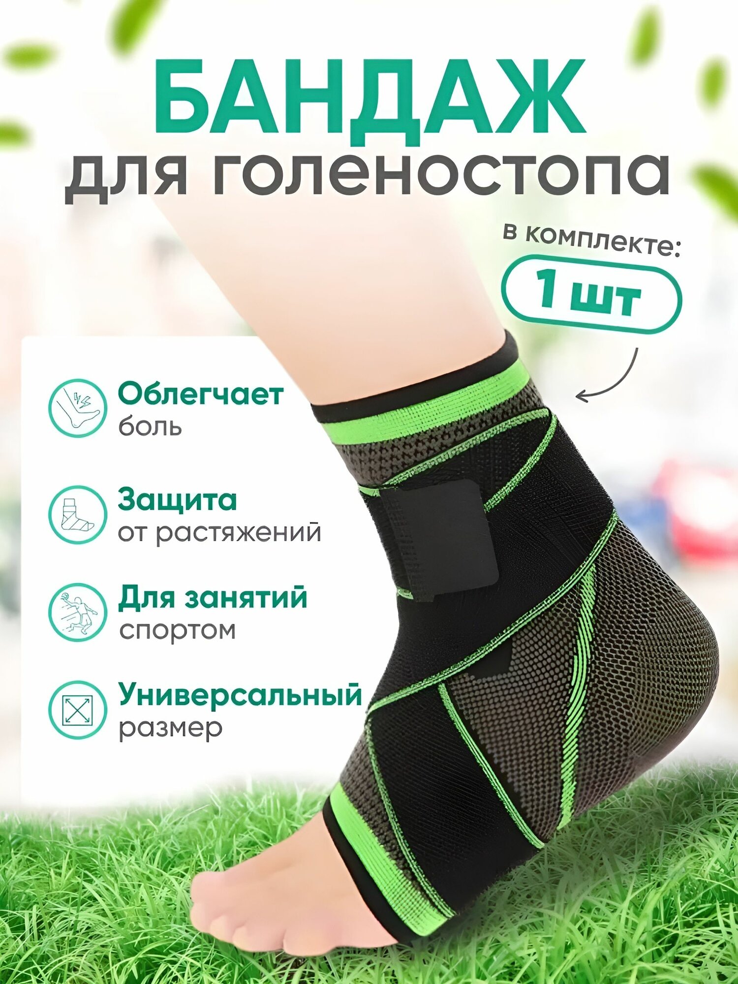 Защита голени, размер: XL (16/12,5 см)
