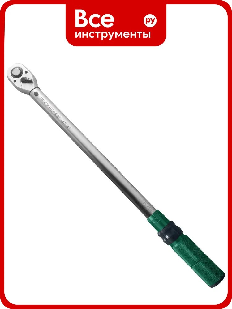 Ключ динамометрический щелчкового типа Rockforce RF LIGHT-6474545(68204)