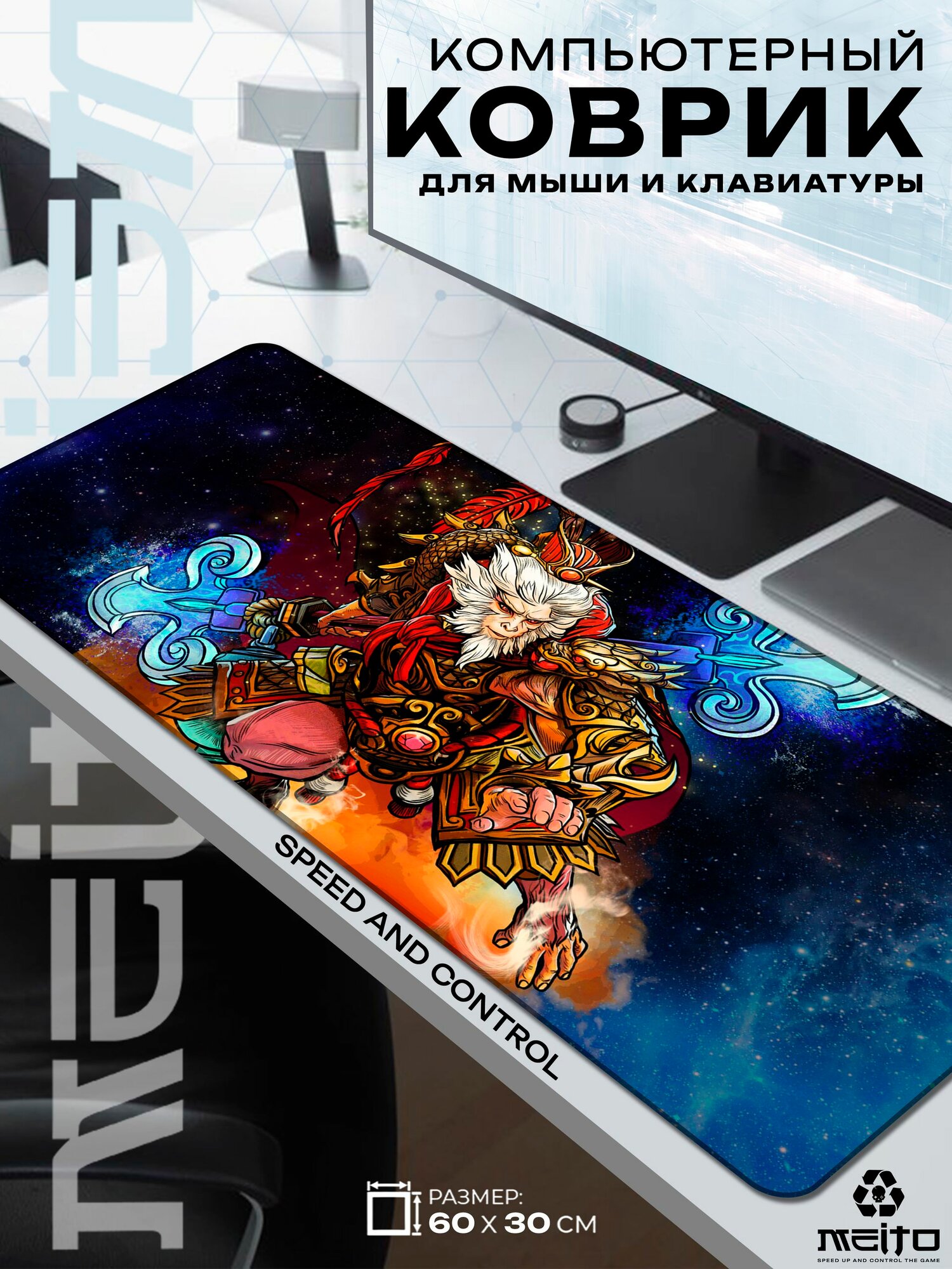 Большой игровой коврик для мыши и клавиатуры жаккард 60x30 см Dota Дота Монкей Кинг Monkey King