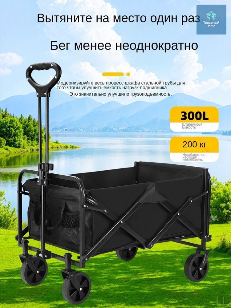 Тележка складная