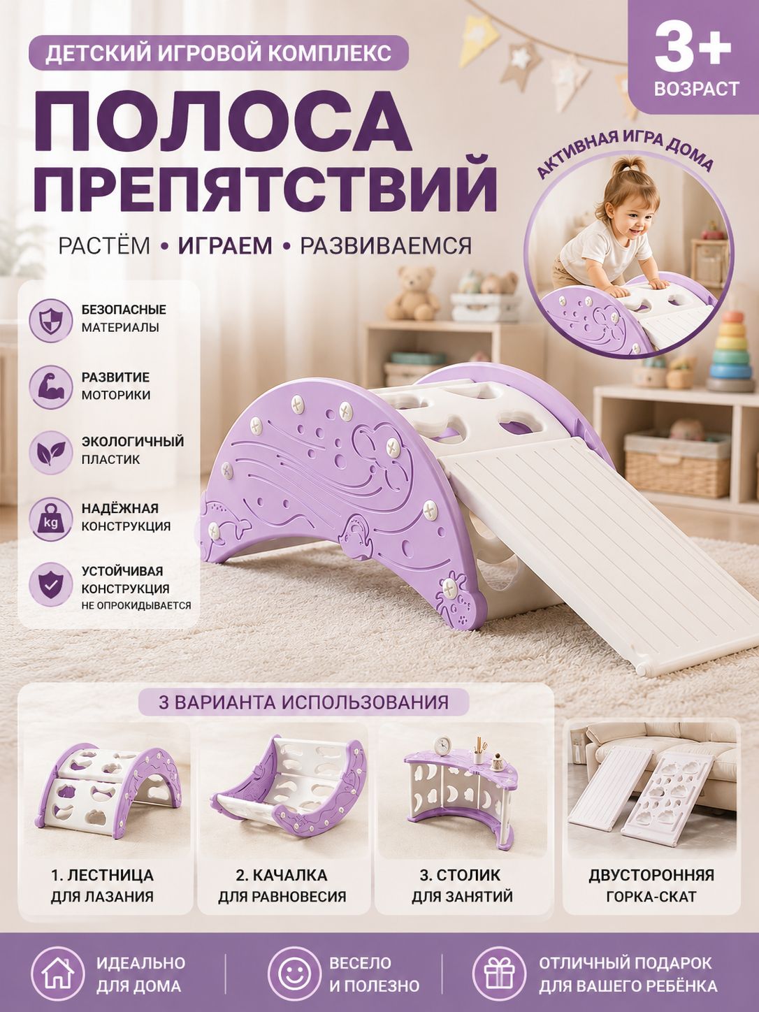 Детская рама для скалолазания, A555