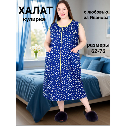 фото Халат zoya, размер 64, мята