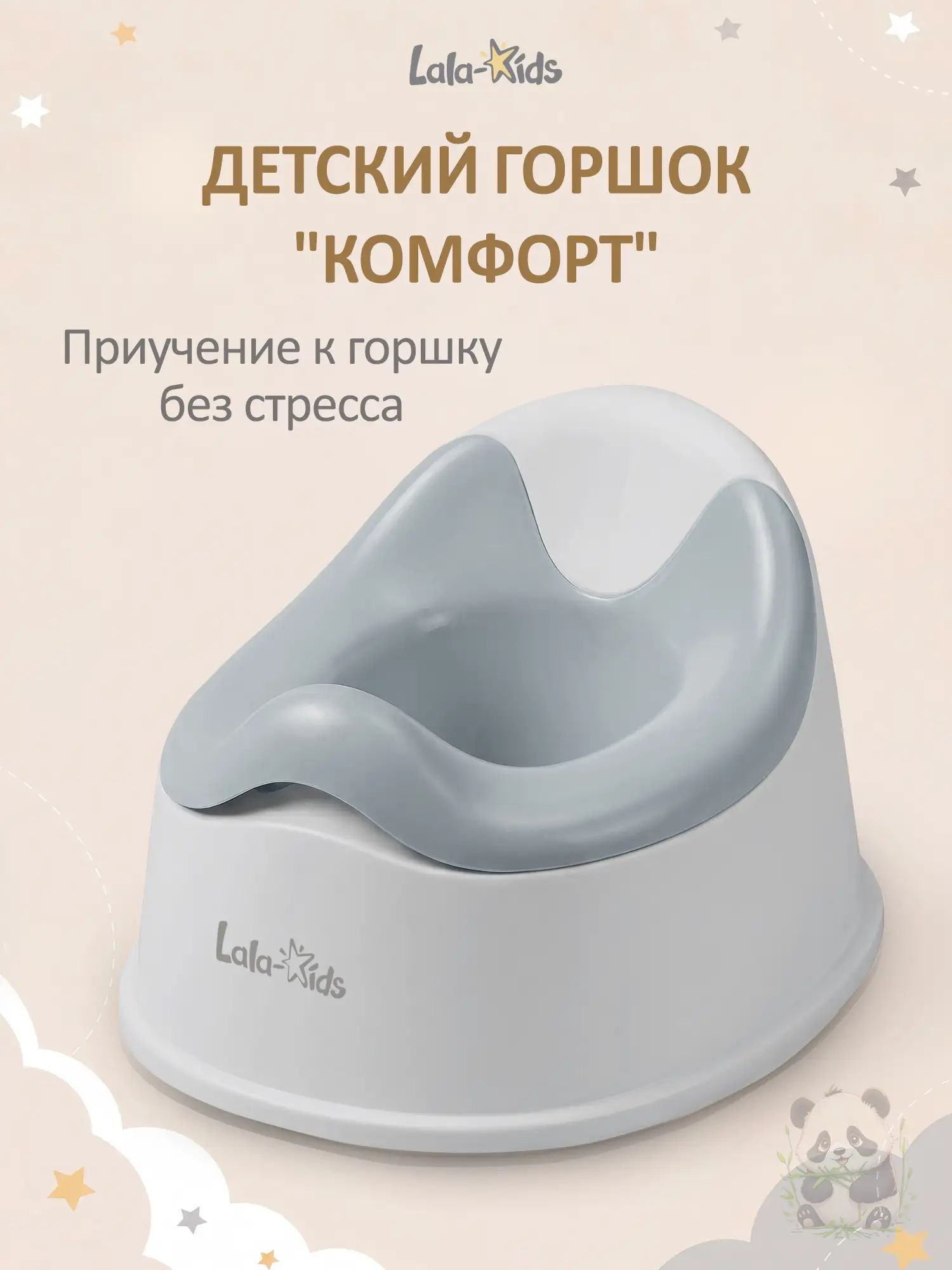 Горшок детский Комфорт
