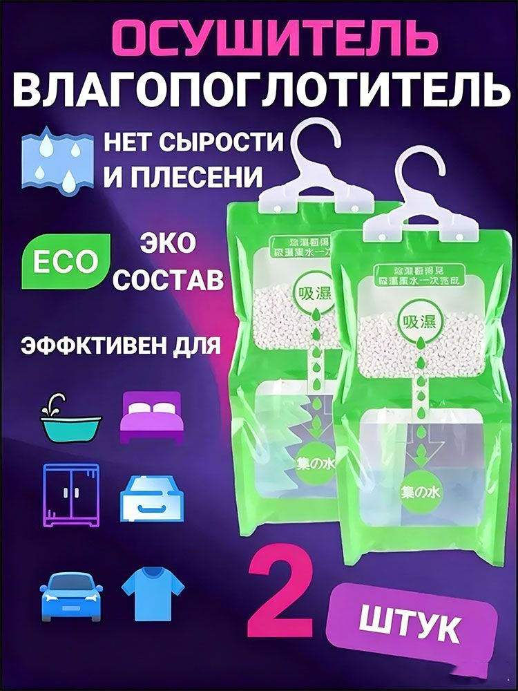 Инновационный бестселлер для осушения воздуха