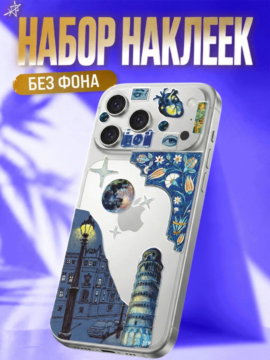 Мини наклейки на телефон эстетика