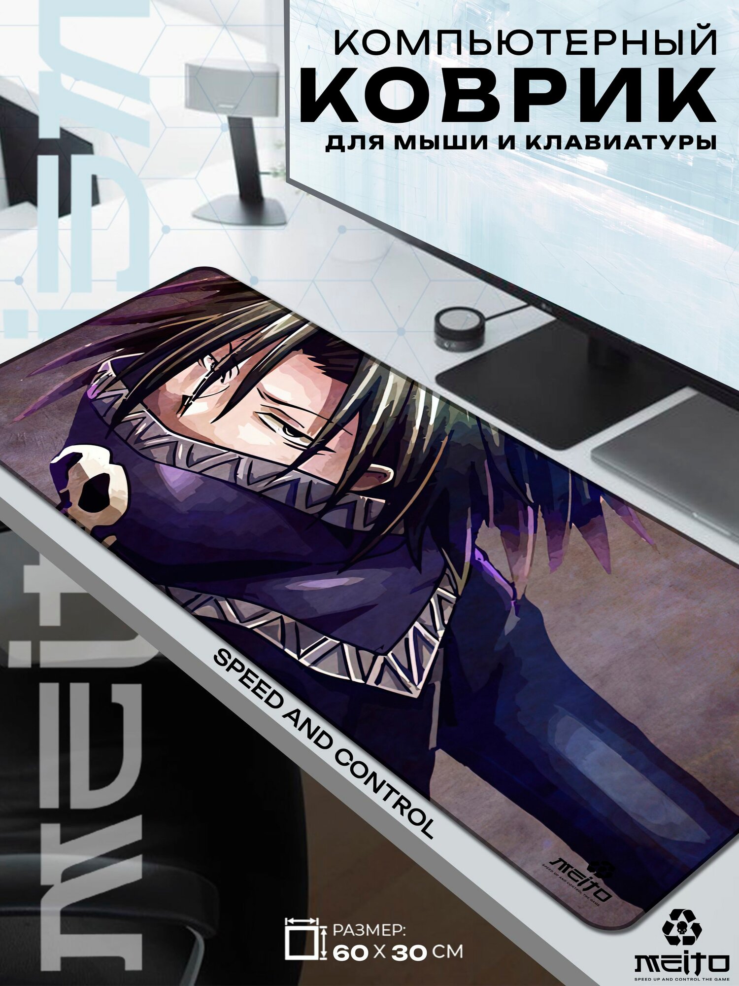 Большой игровой коврик для мыши и клавиатуры жаккард 60x30 см Хантер Х Хантер Фейтан