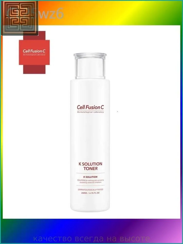 Cell fusion C /RETRON/ тонер Корея K solution toner 200 мл