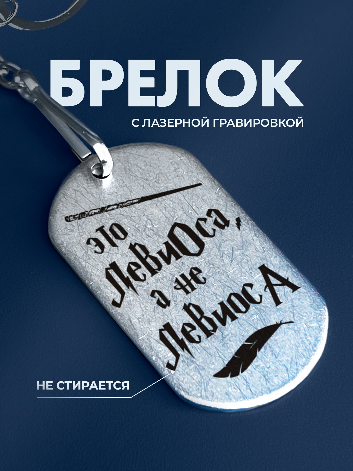 Брелок IREVIVE