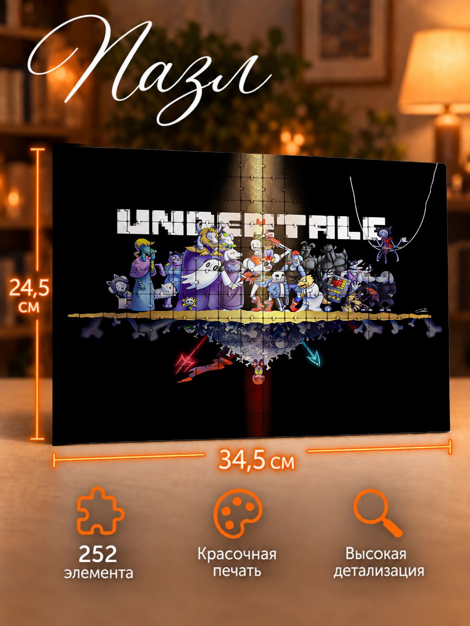 Пазлы 252 элементов Undertale Игра