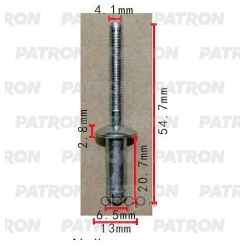Заклепка автомобильная Patron P372272