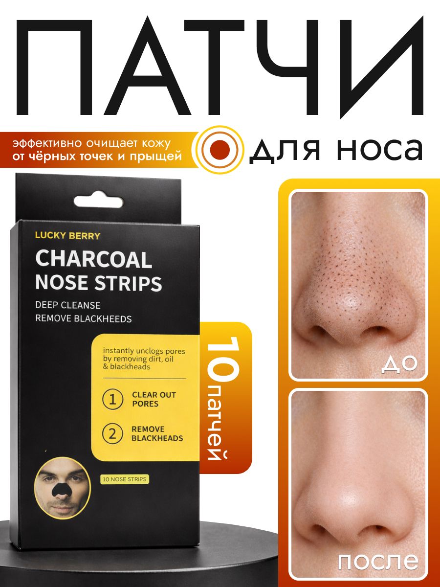 Патчи от прыщей / от черных точек / угрей на носу, полоски для носа от черных точек, Pores, 10 шт
