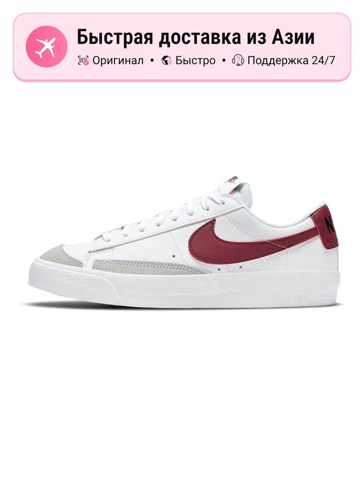 Кроссовки NIKE Blazer Low 77 GS