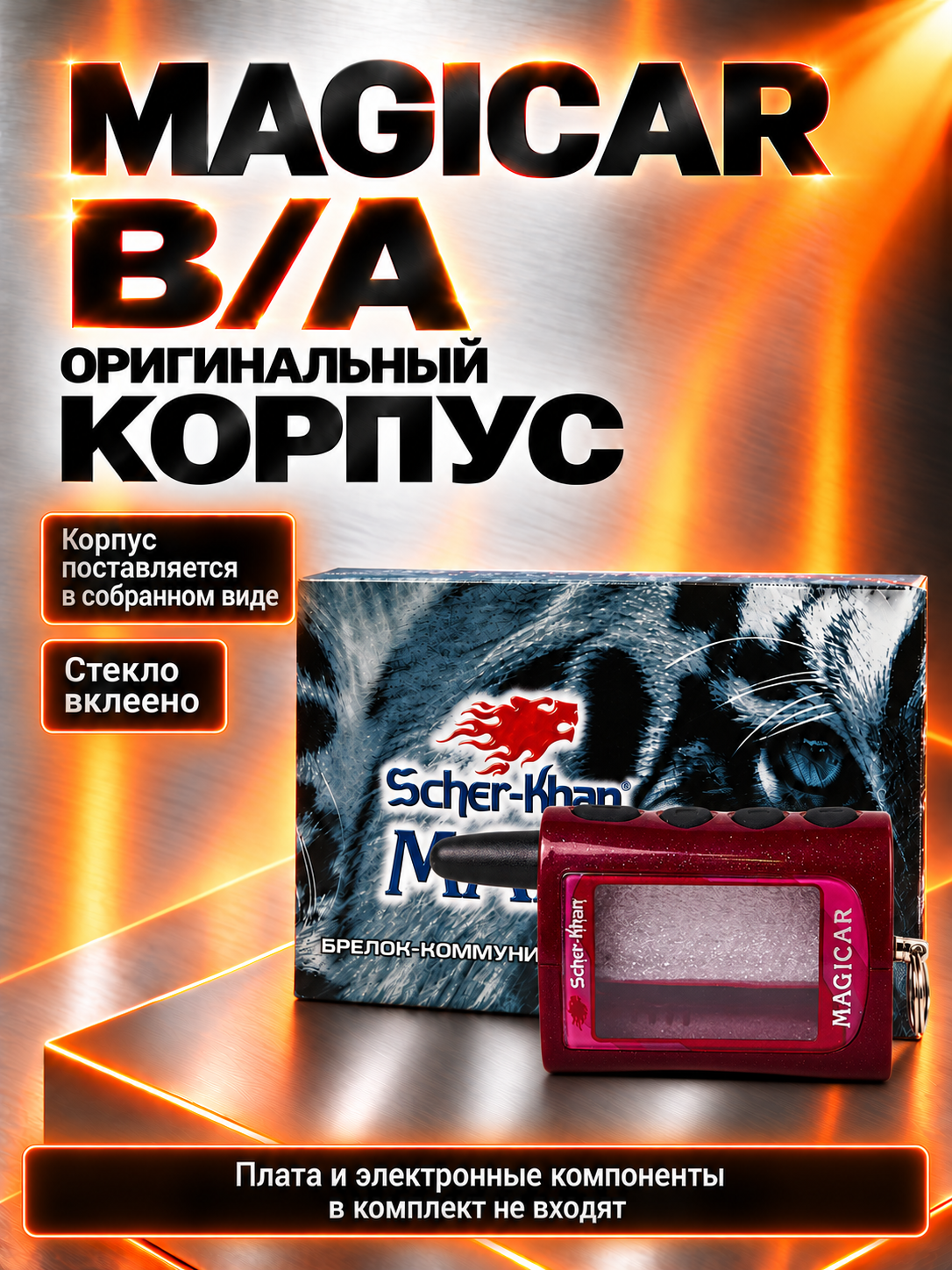 Корпус брелока SCHER-KHAN MAGICAR B оригинальный в сборе для автосигнализации