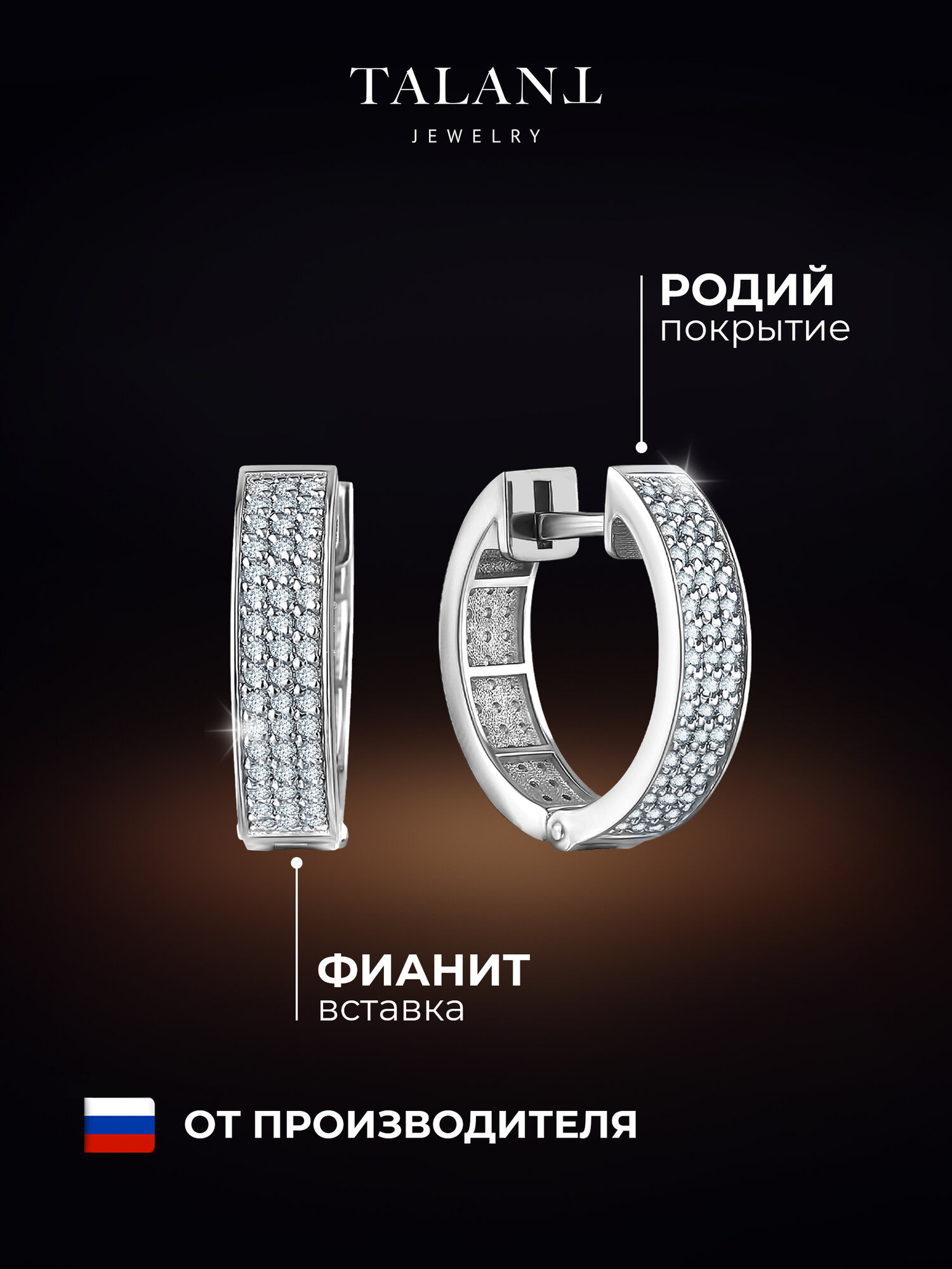 Серьги конго TALANT, серебро, 925 проба, родирование, фианит, , серебристый — фото 1