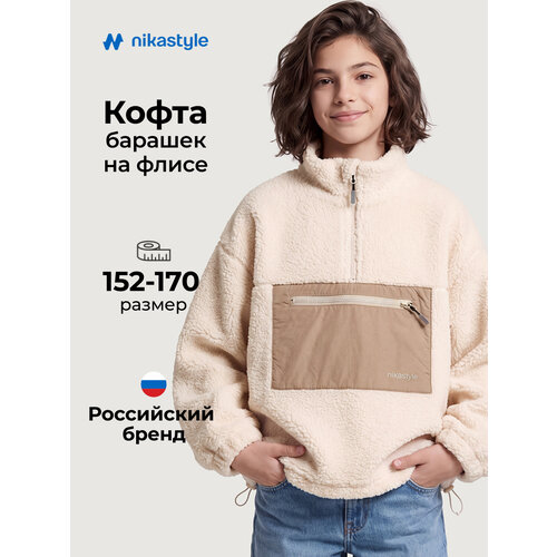 фото Толстовка спортивная nikastyle, размер 164, молочный