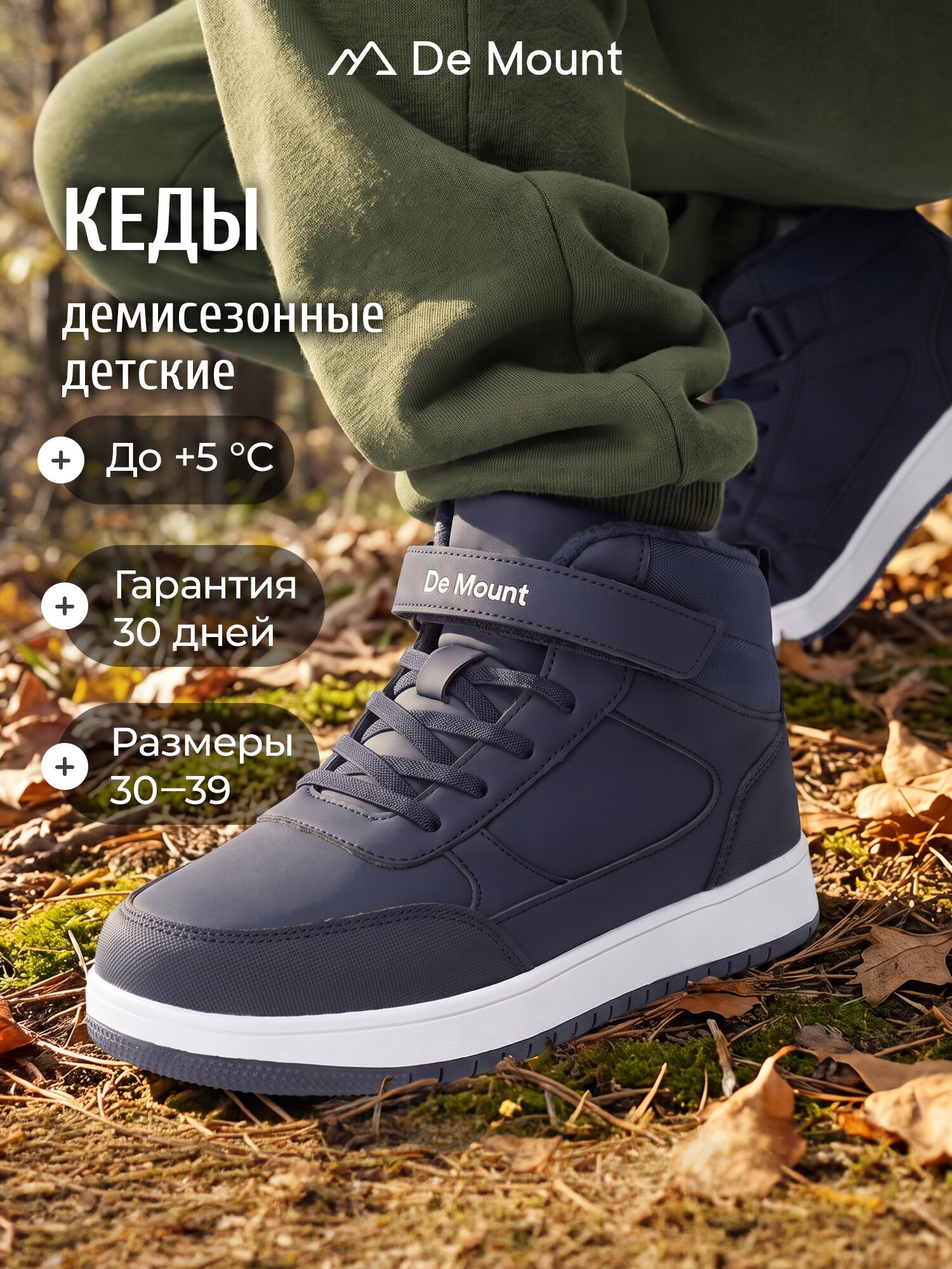 Ботинки De Mount Insulated boots