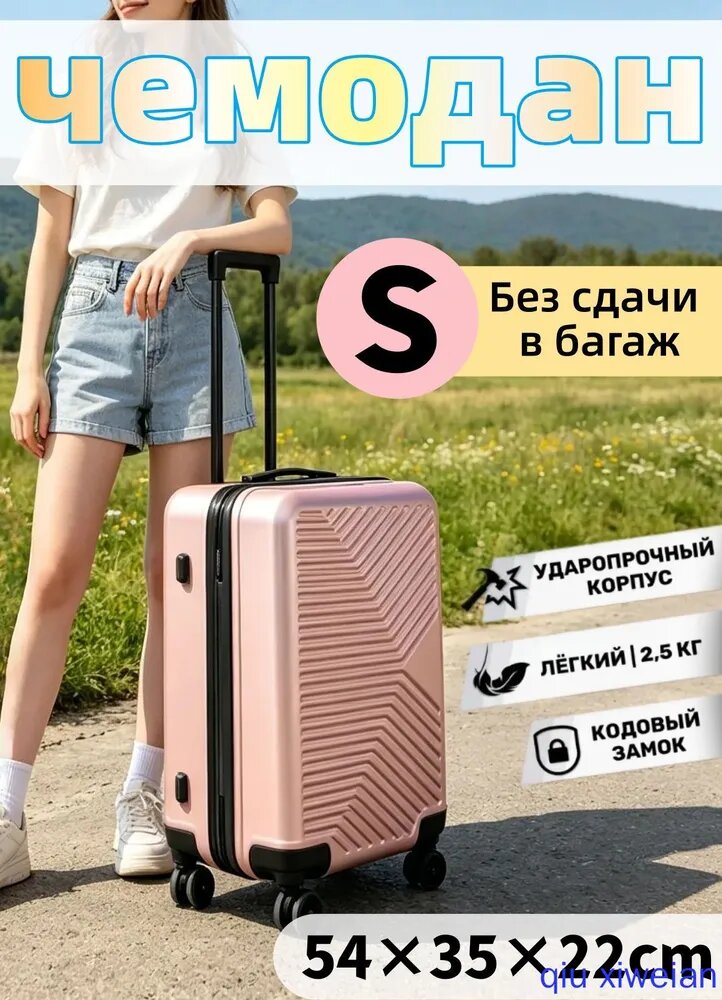 Чемодан