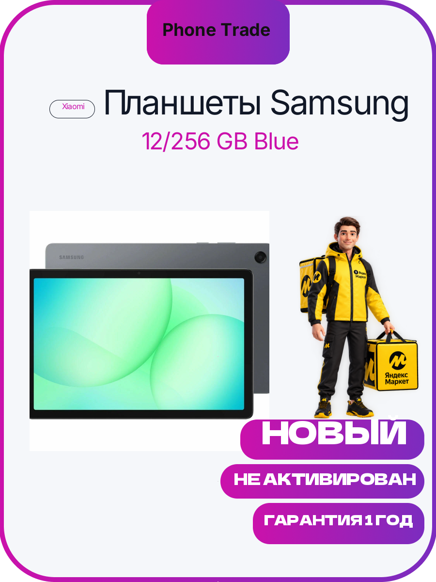 Планшет Galaxy Tab A11+ 6/128 Silver SM-X230