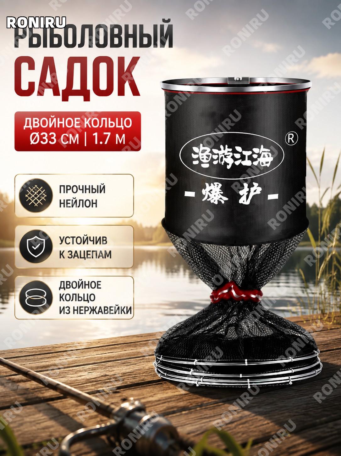 Садок рыболовный без чехла двойное кольцо 33 см×1,7 м из нейлона для рыбалки сетчатый для ловли на водоёме у воды