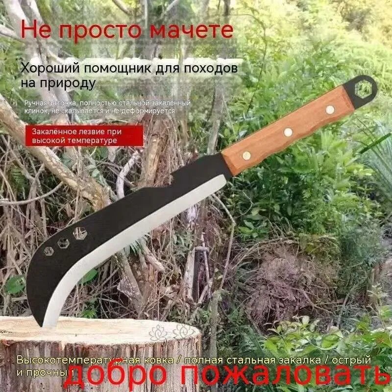Серп сталь лезвие 22 см 3.8 мм рукоять 20 см