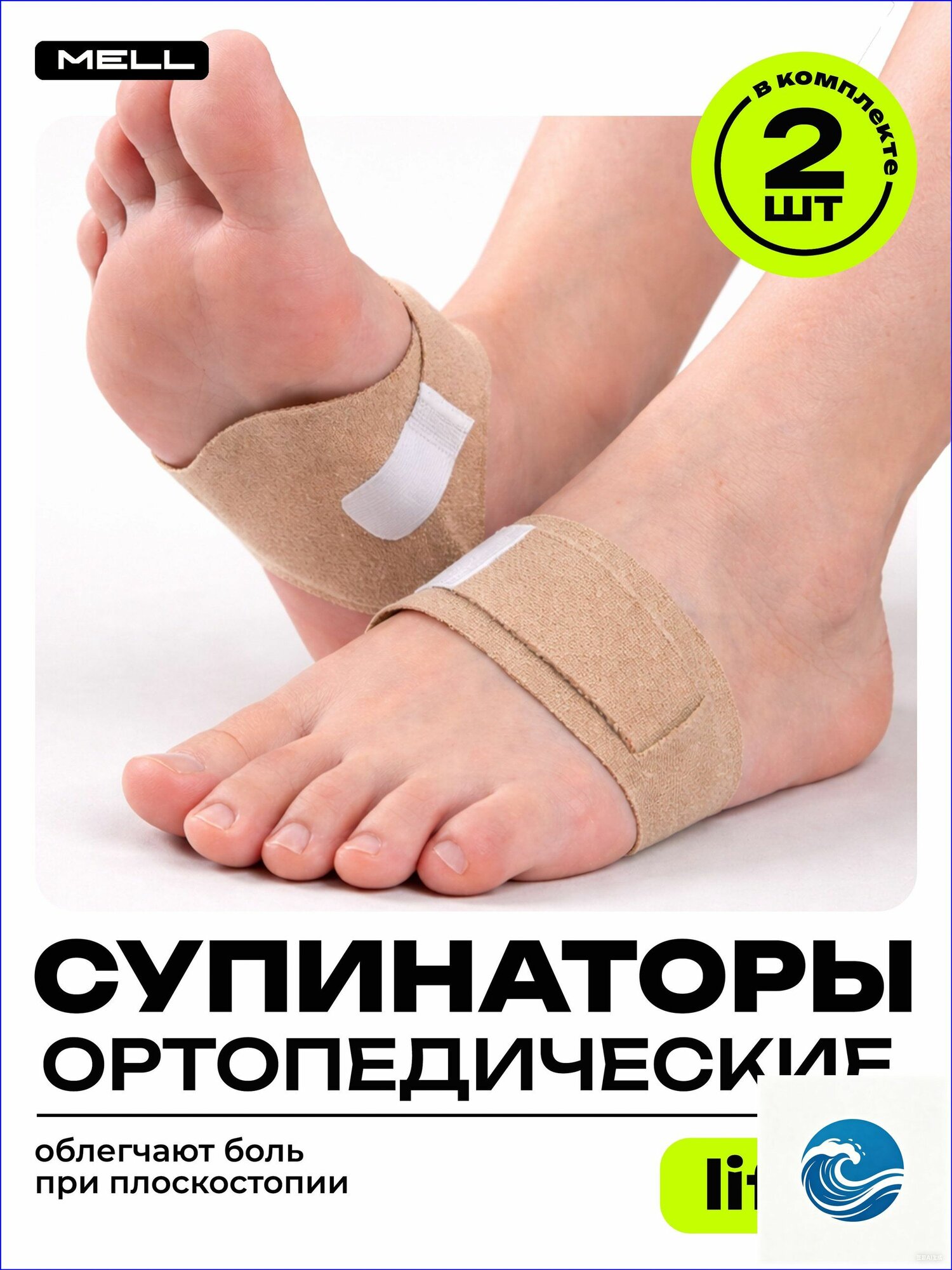 Стельки для обуви 2 шт
