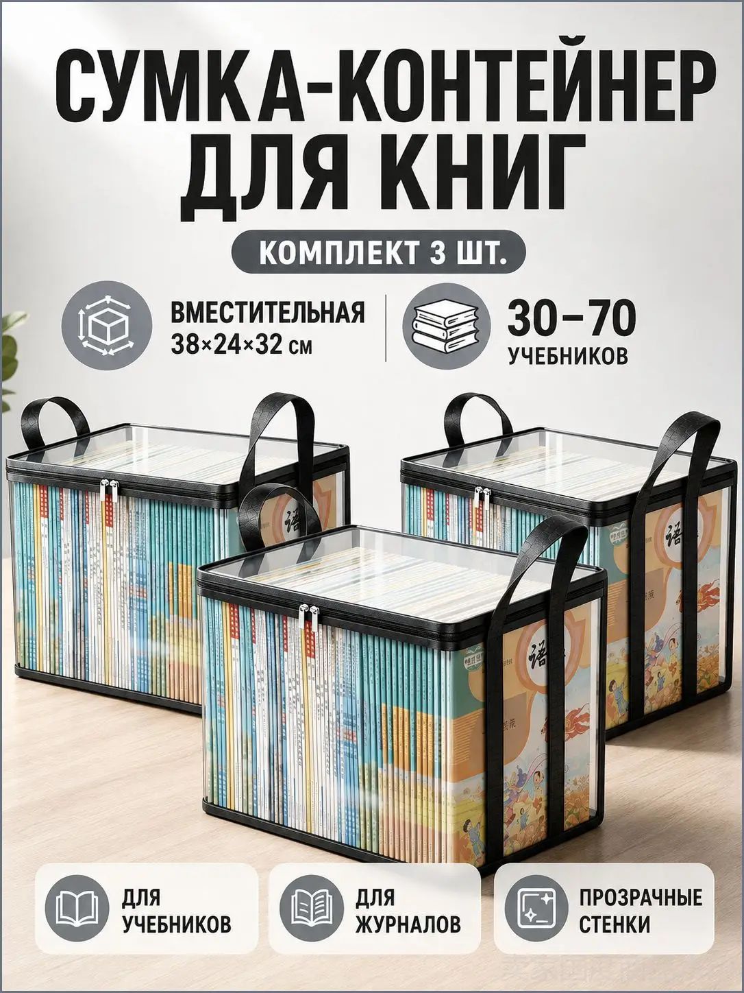 Ящик для хранения книг(Black storage bag L)3 шт.