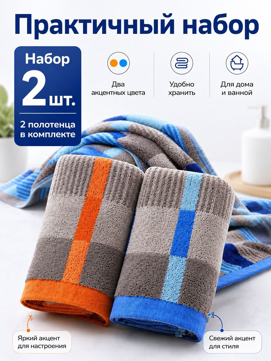 Полотенце для лица, рук 35x75 см, хлопок, светло-синий, оранжевый