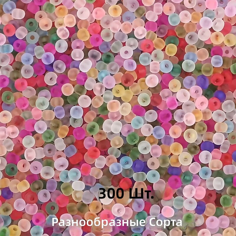 Бусины стеклянные прозрачные матовые, набор ассорти на 3000 шт, для рукоделия и создания украшений