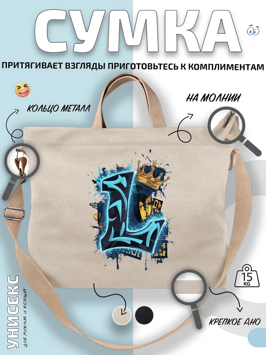 Сумка шоппер  Леттеринг граффити