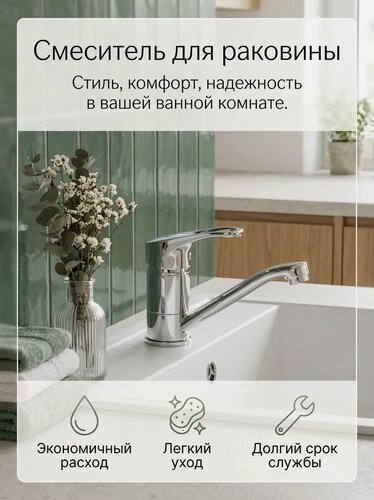 Изображение товара Смеситель Diadonna, с коротким изливом, латунь, однорычажный, гибкий подвод, 1/2", хром