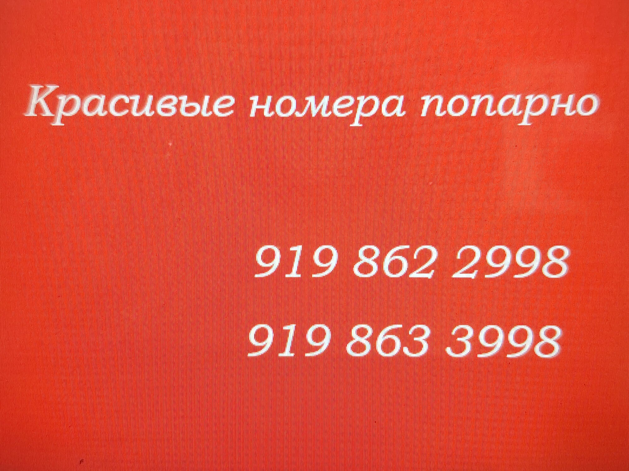 SIM-карта "Красивый номер" МТС_56_безлимитный интернет, безлимитная связь, 4G, 2 шт_регион_РФ_номера попарно