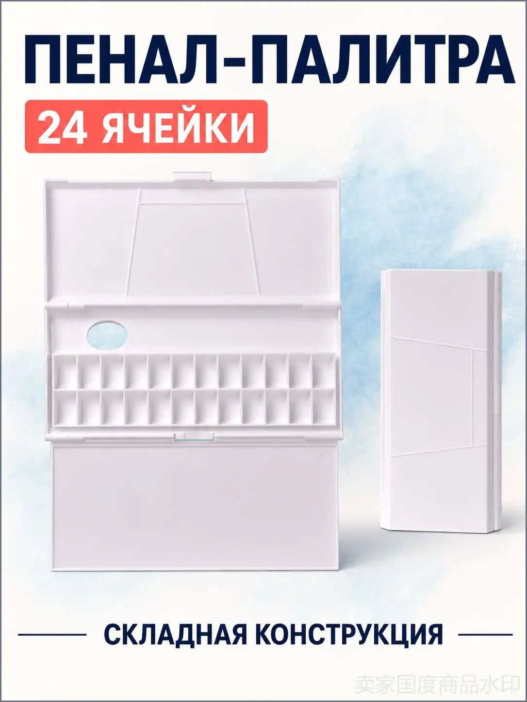 Эксклюзивный пенал из пластика для кистей и акварели на 24 и 36 оттенков Белые ночи