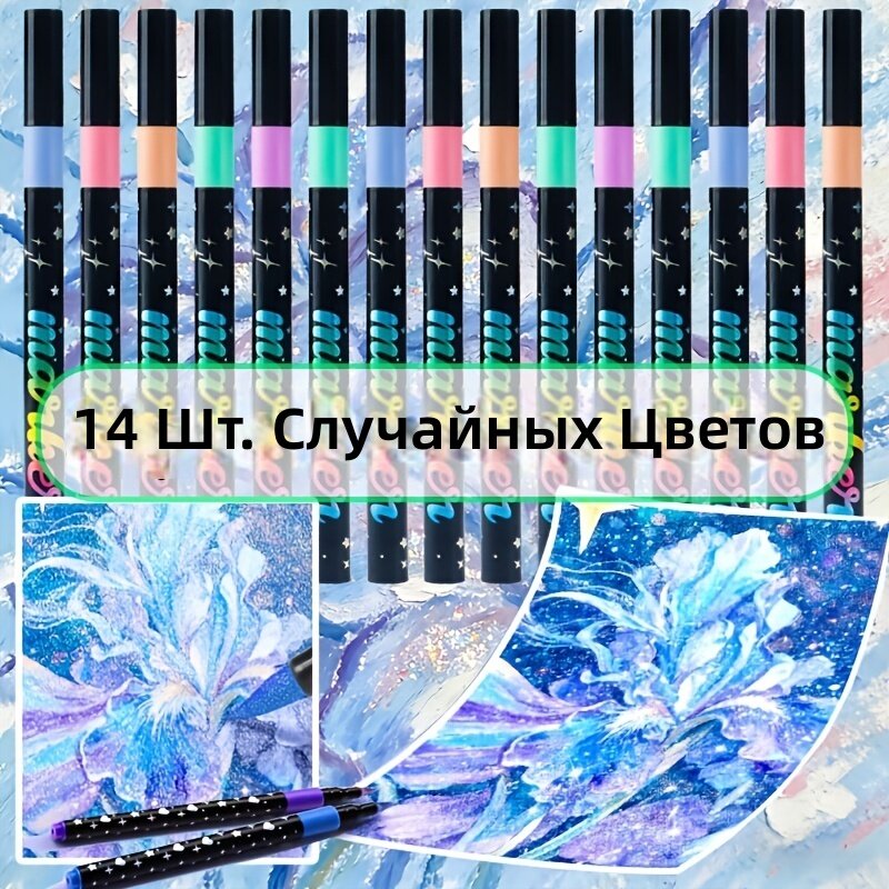 Маркеры с блестками для рисования и выделения текста, односторонние, флуоресцентные, разноцветные, набор из 14 шт.