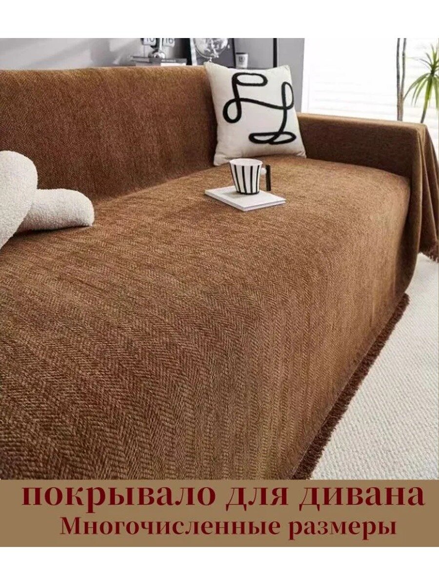 Покрывало 180x230 см хлопок двусторонний, стёганый коричневый