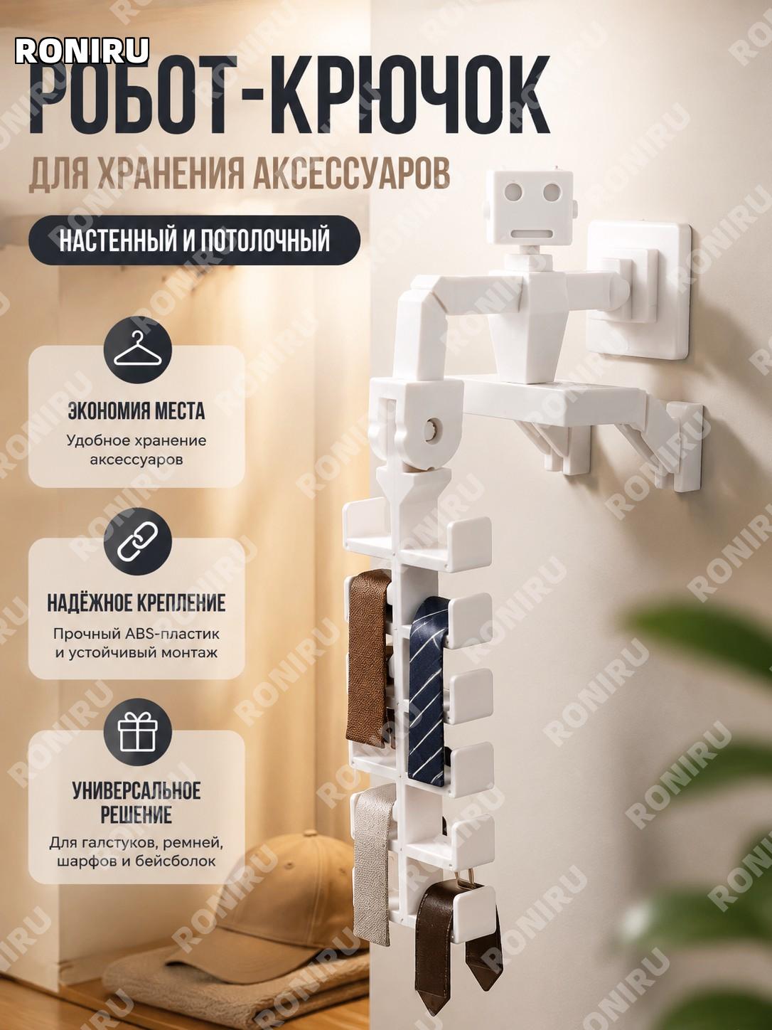 Белый настенный держатель-вешалка для хранения аксессуаров ABS, подвесной органайзер для шкафа и гардероба дома
